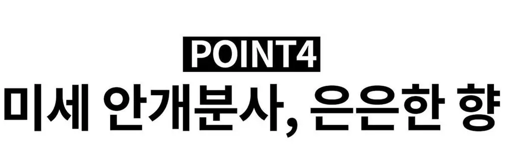 [청담샵 pick] 청담남자 헤어 스프레이 앞머리 하드픽서 200ml 상세페이지 29